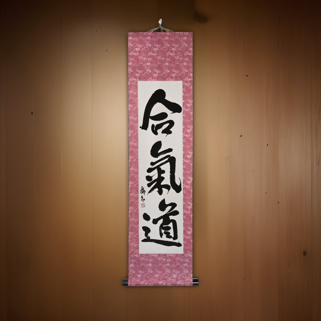 The Spirit of Aikido — 合気道 (Aikido) by Mai