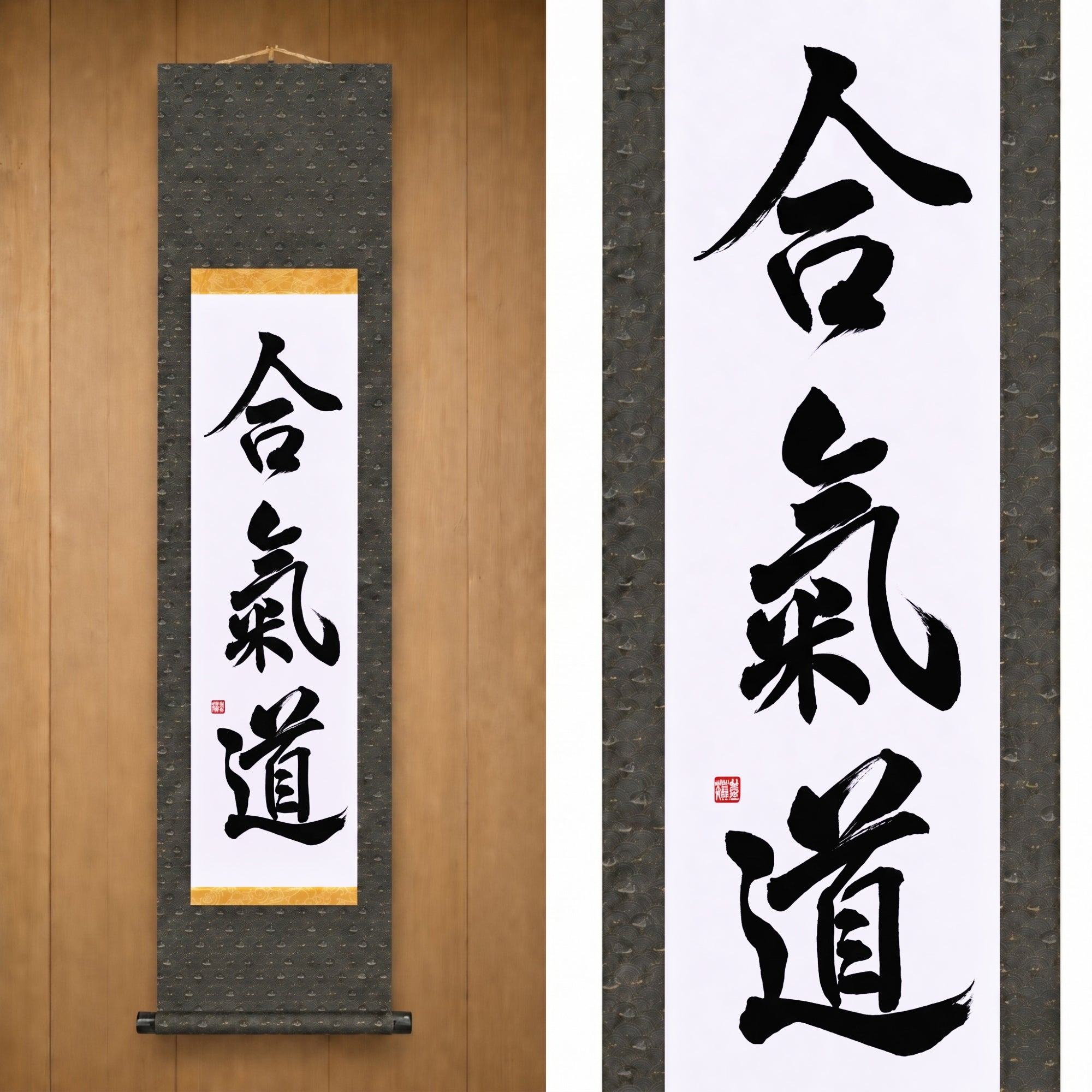 Der Geist des Aikido — 合気道 (Aikido) von Maki