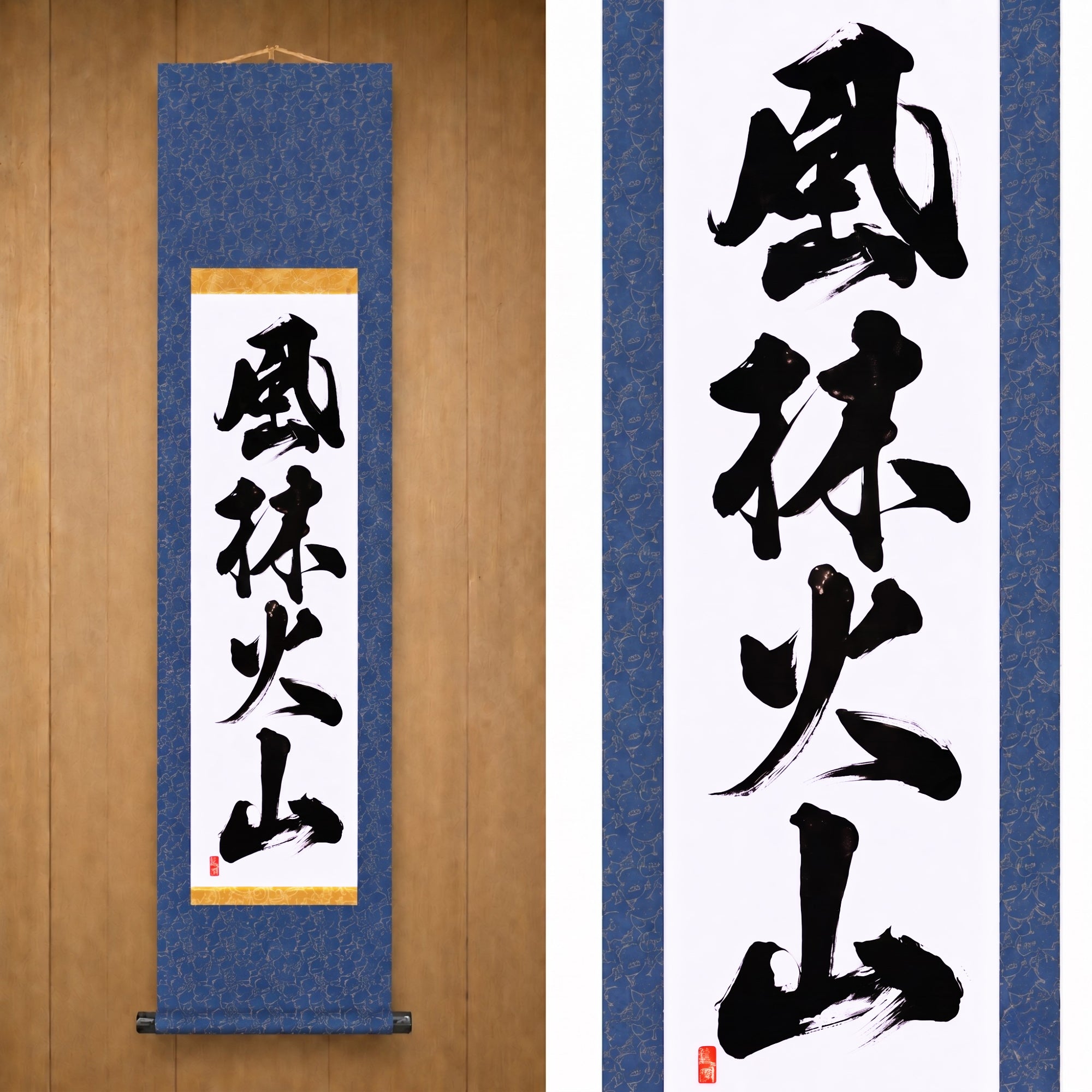 Rapide comme le vent, silencieux comme la forêt, féroce comme le feu, immobile comme la montagne — 風林火山 (Fūrinkazan) par Kumagon