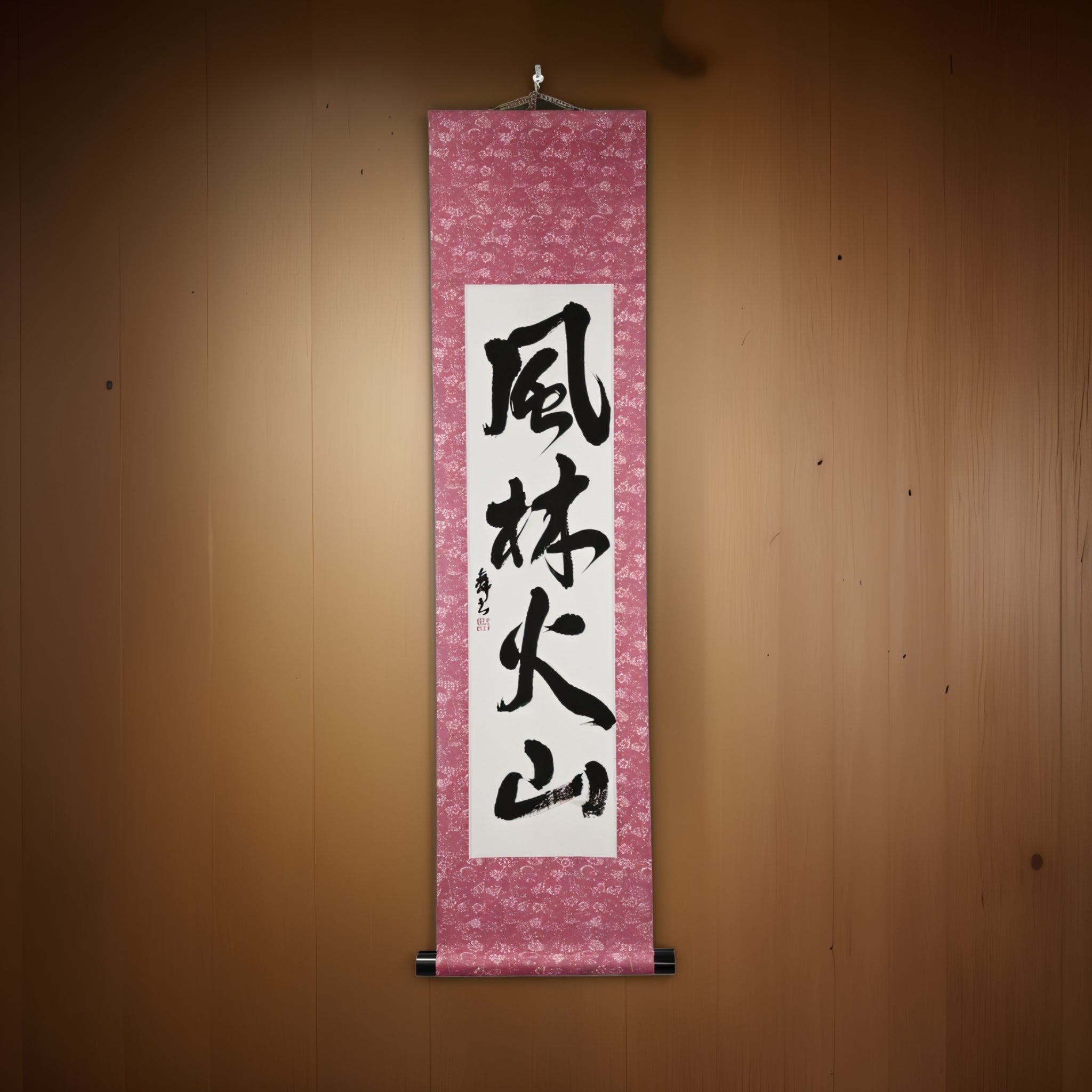 Swift as Wind, Silent as Forest, Fierce as Fire, Immovable as Mountain — 風林火山 (Fūrinkazan) by Mai