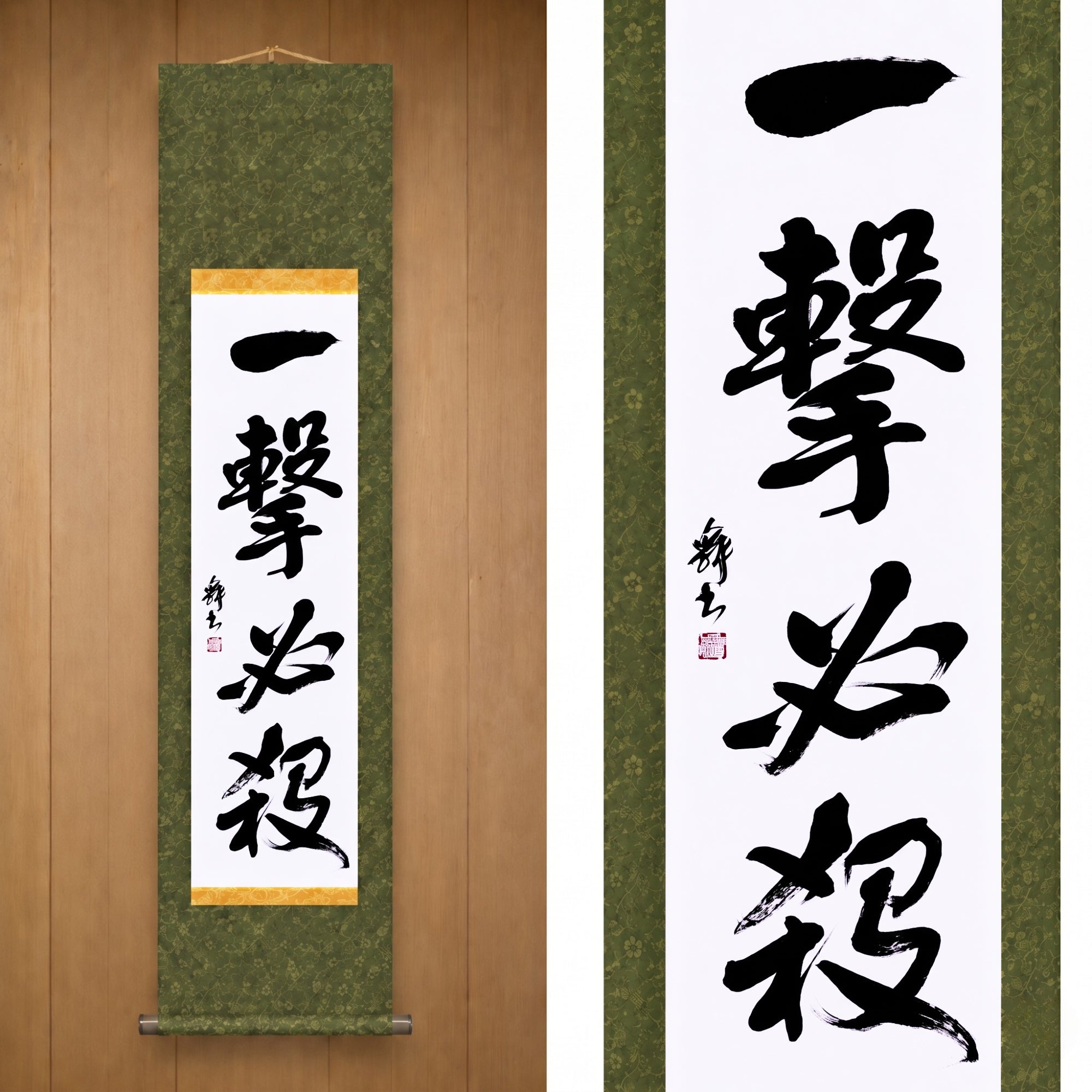 Un Coup, Victoire Assurée — 一撃必殺 (Ichigeki Hissatsu)