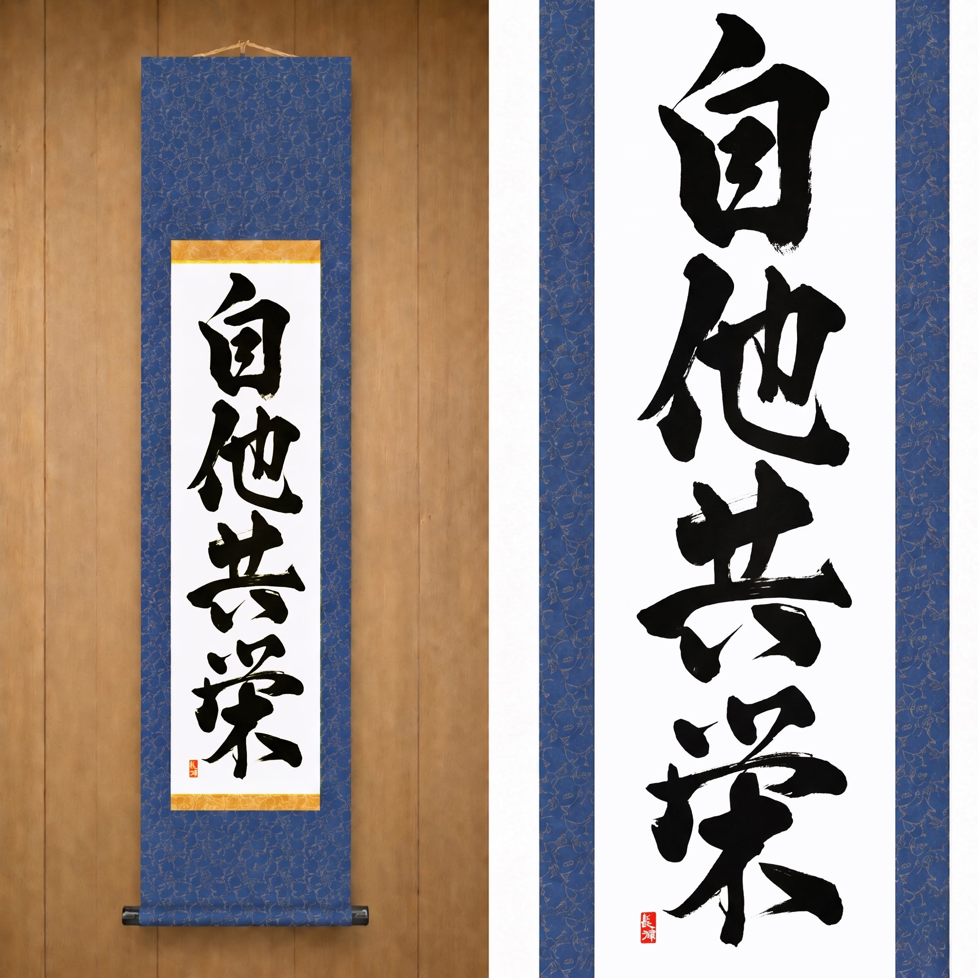 Bien-être et bénéfice mutuels en judo — 自他共栄 (Jita-Kyōei) par Kumagon