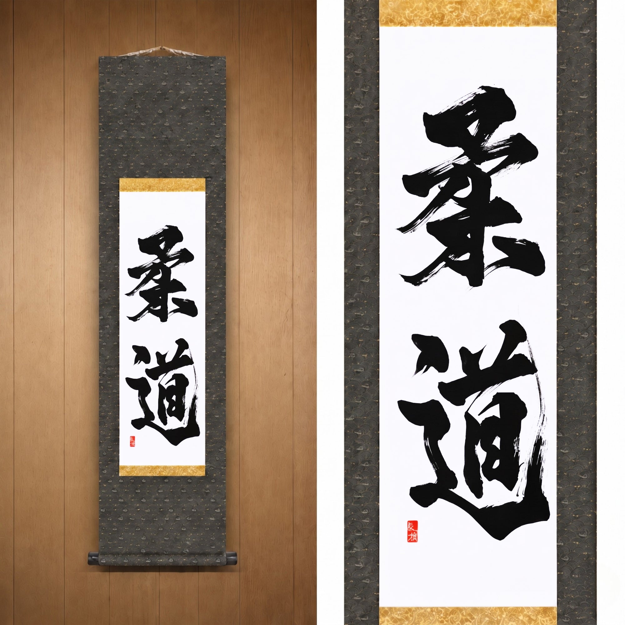 L'Esprit du Judo — 柔道 (Judo) par Kumagon