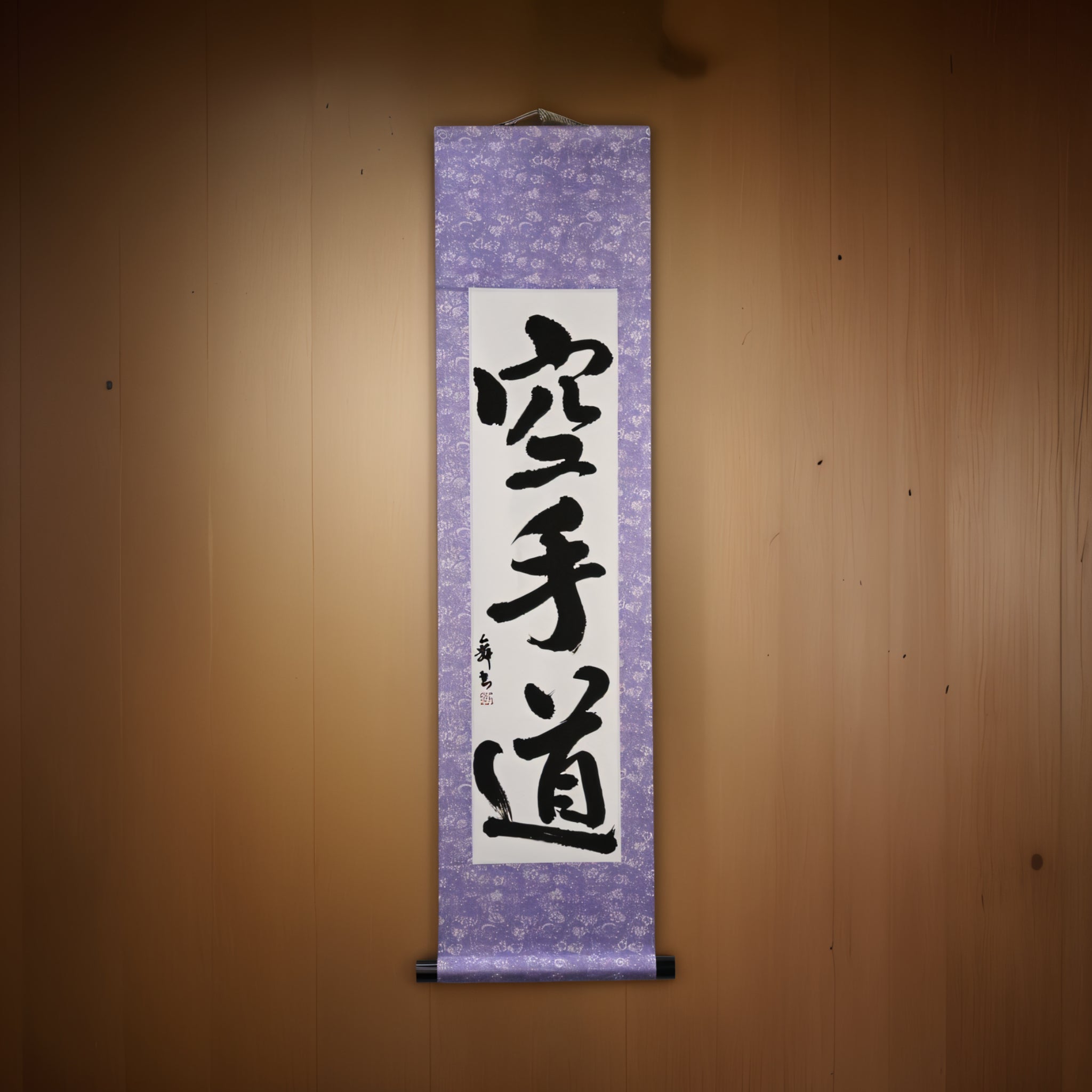 The Spirit of Karate — 空手道 (Karate-do) by Mai