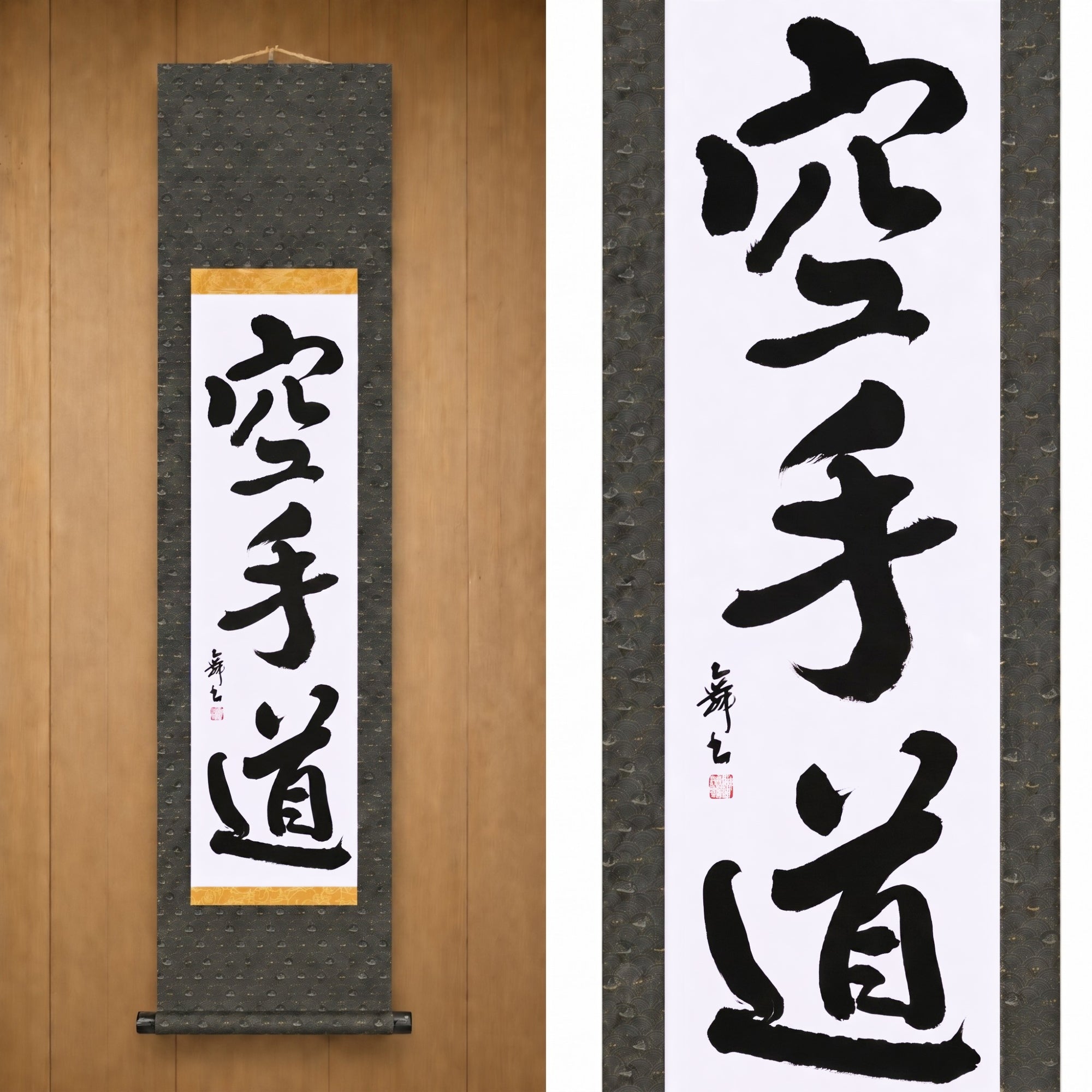 Der Geist des Karate — 空手道 (Karate-do) von Mai