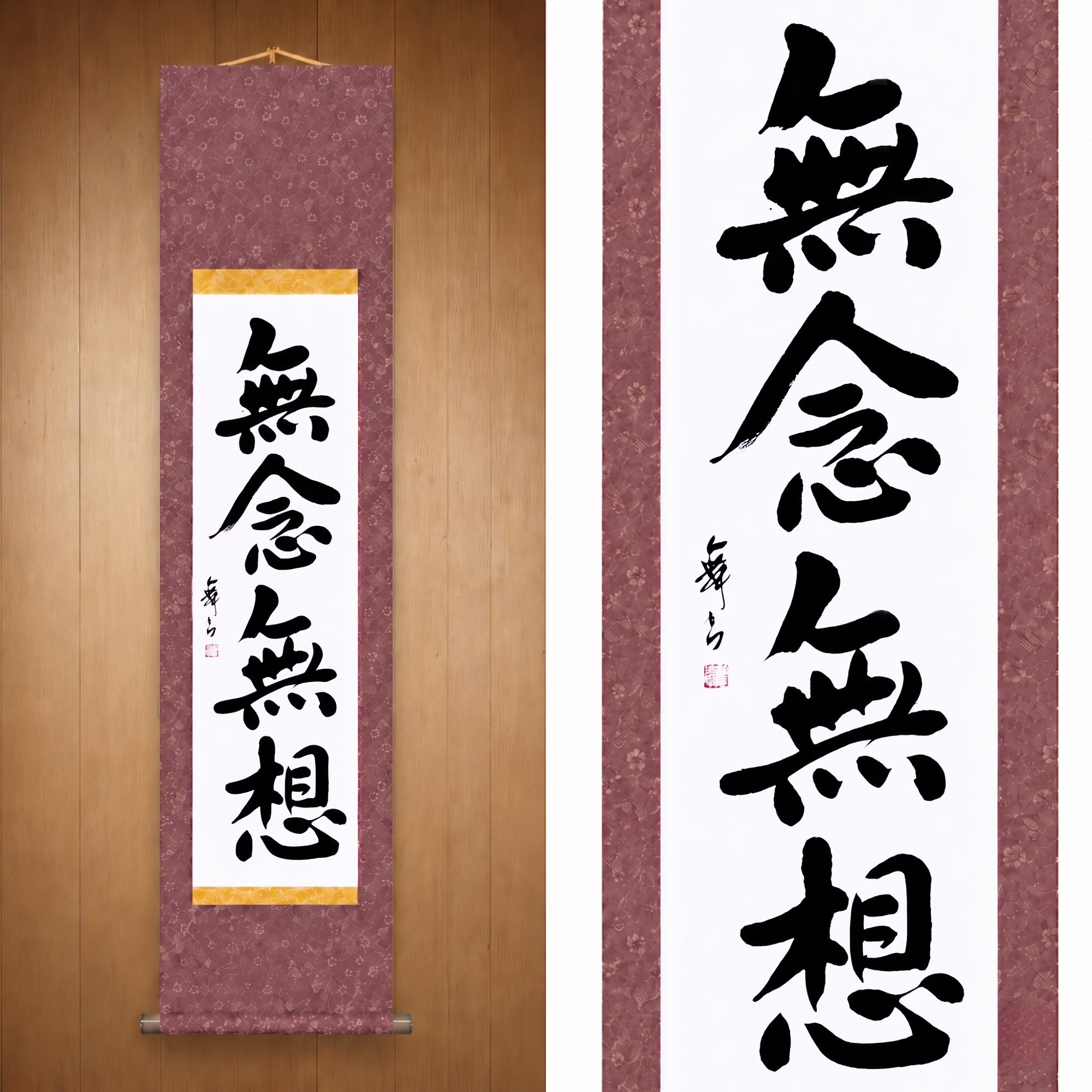 Geist ohne Gedanken — 無念無想 (Munen Musō) von Mai