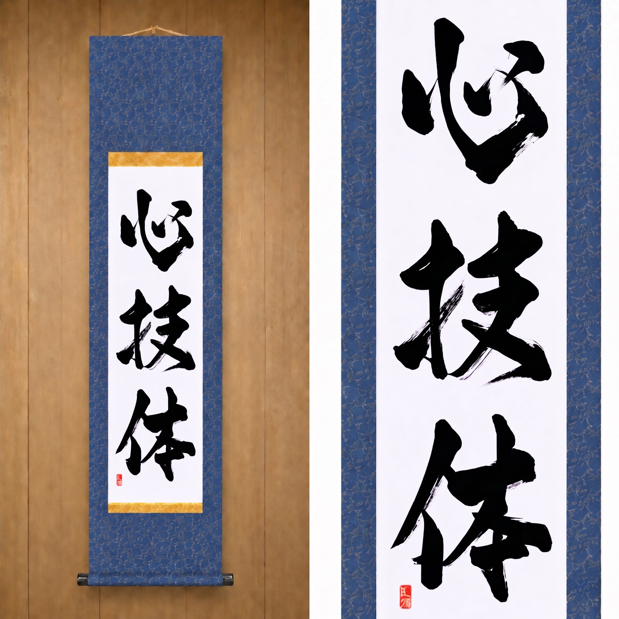 Esprit, Technique et Force Physique — 心技体 (Shingitai) par Kumagon