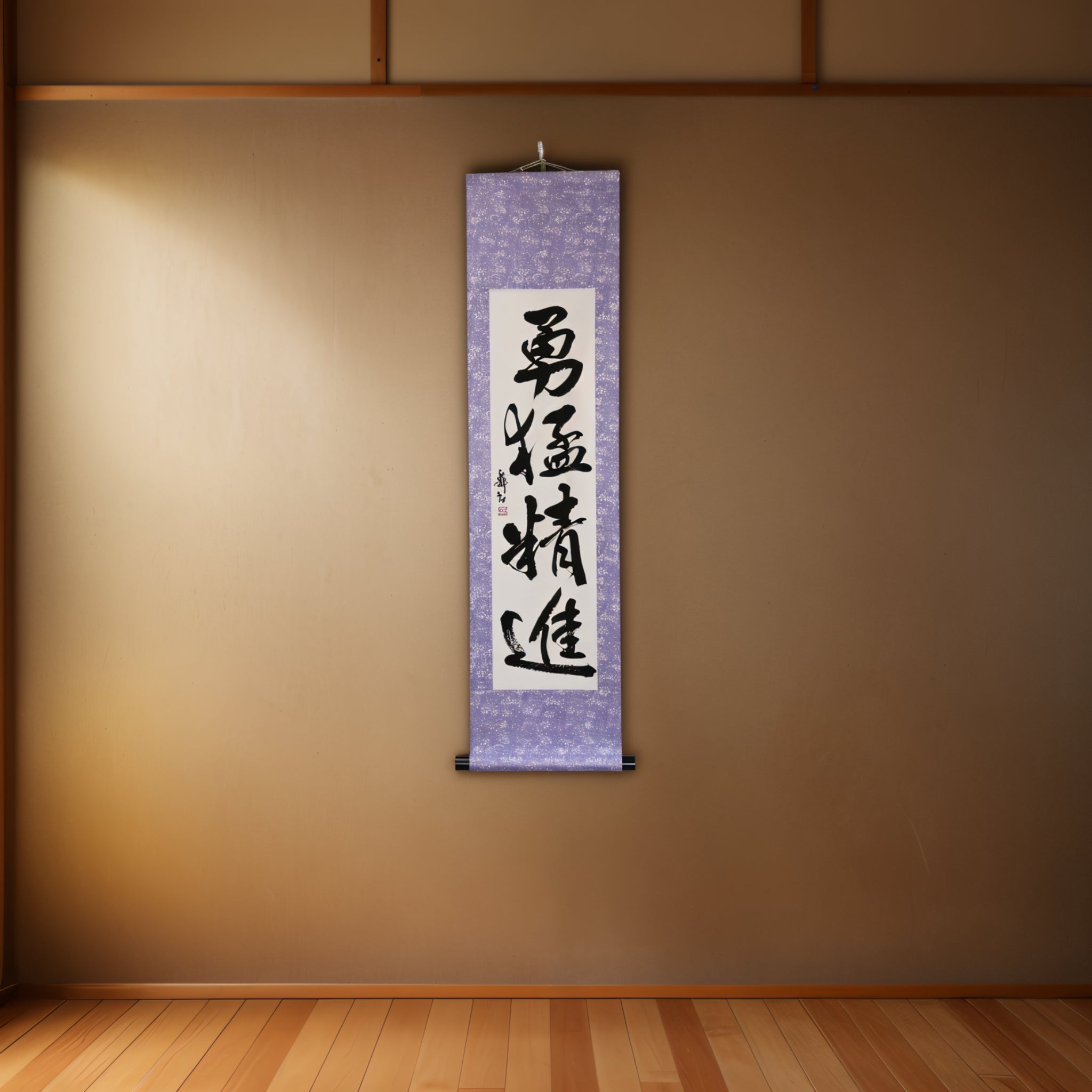 Courage and Discipline in Action — 勇猛精進 (Yūmō Shōjin) by Mai