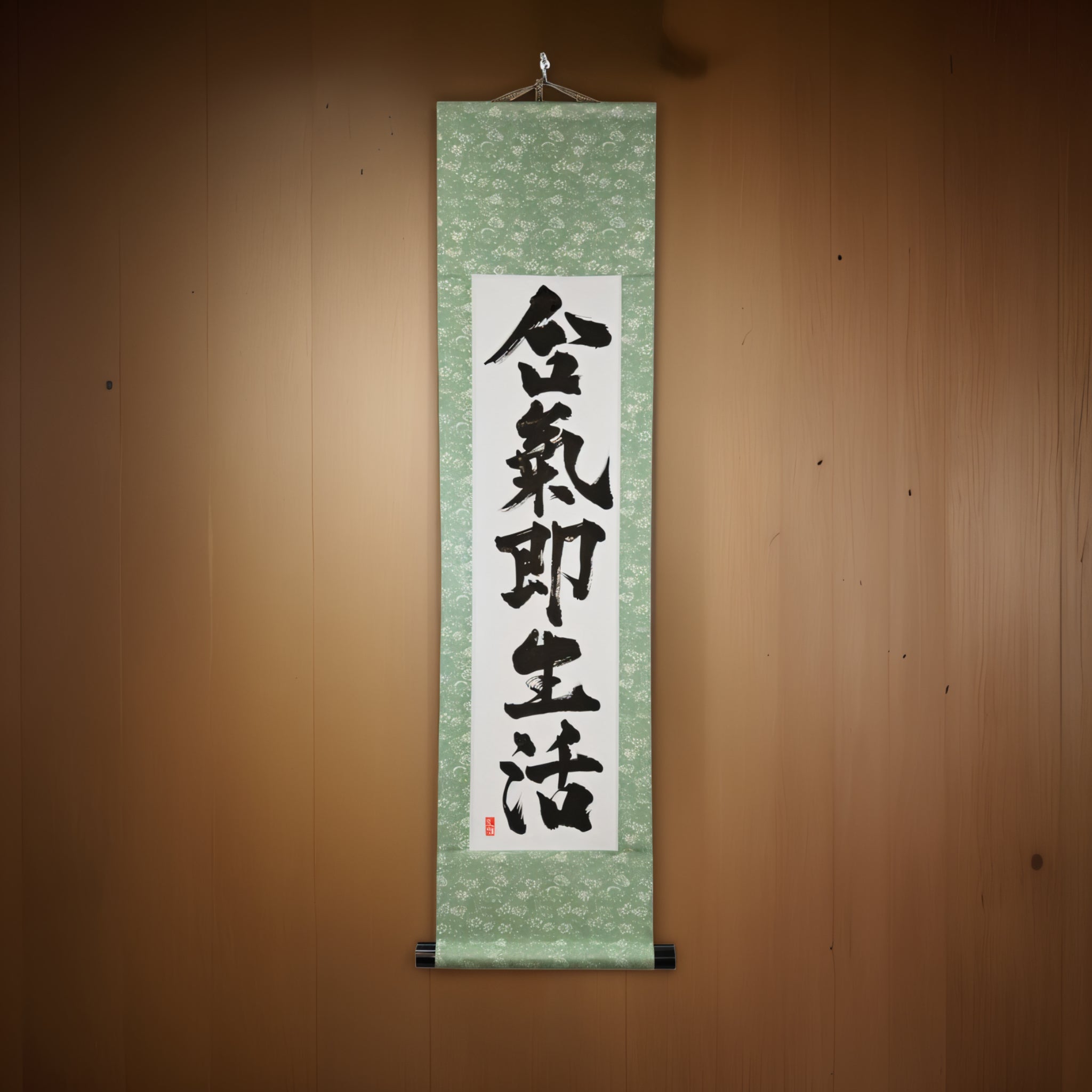 Aikido is Truly a Way of Life — 合気即生活  (Aiki Soku Seikatsu) by Kumagon