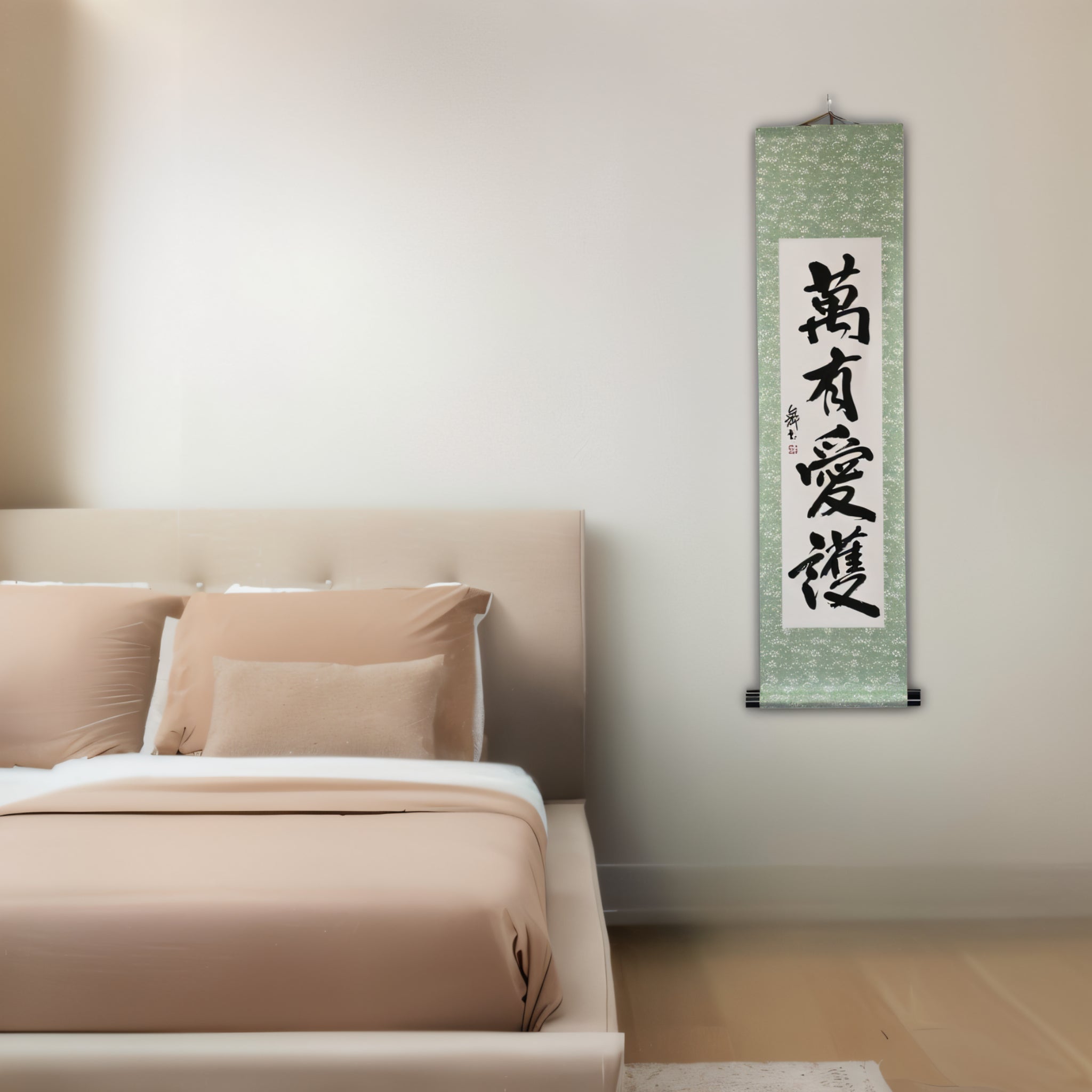 Universal Love and Protection — 萬有愛護 (Banyū Aigo)