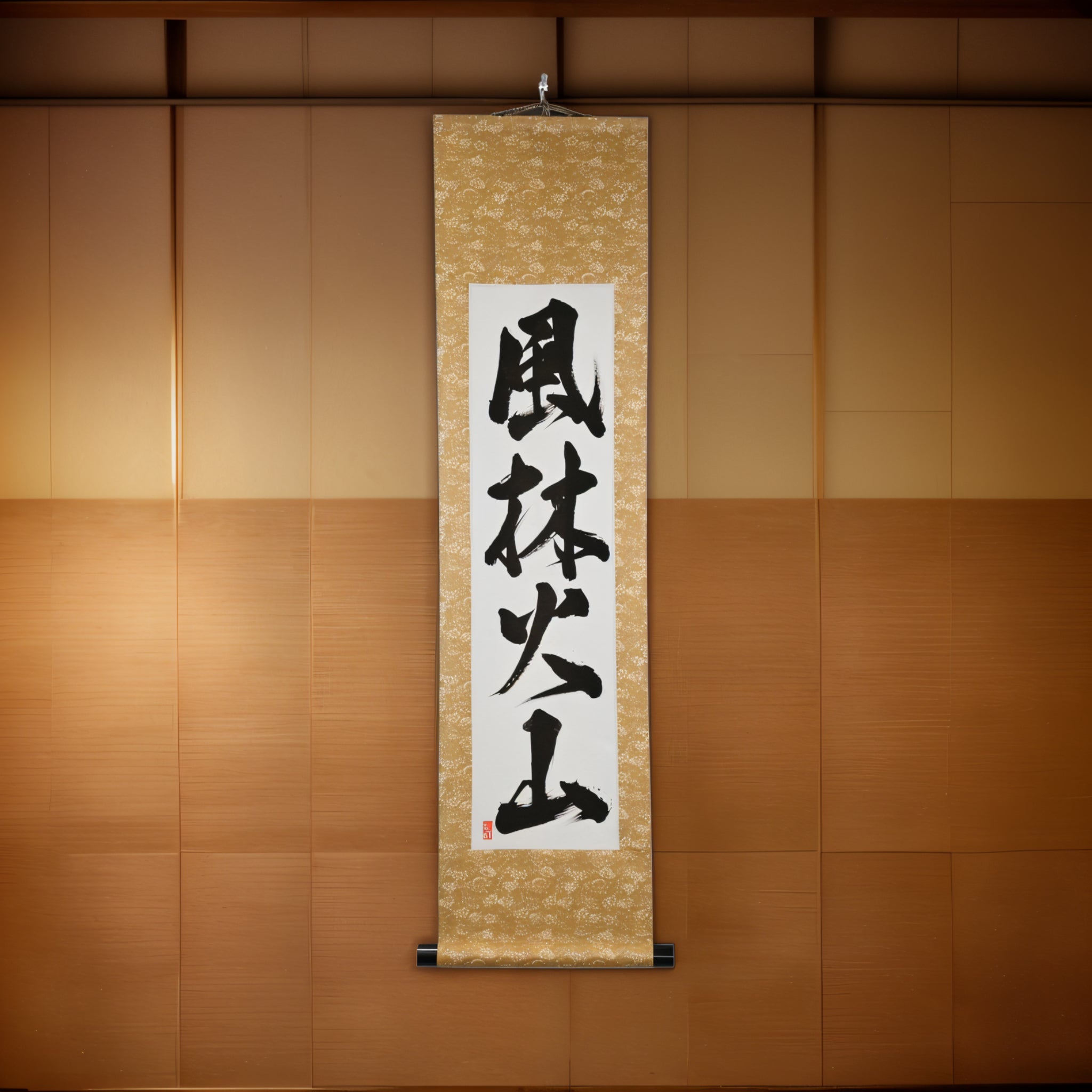 Swift as Wind, Silent as Forest, Fierce as Fire, Immovable as Mountain — 風林火山 (Fūrinkazan) by Kumagon