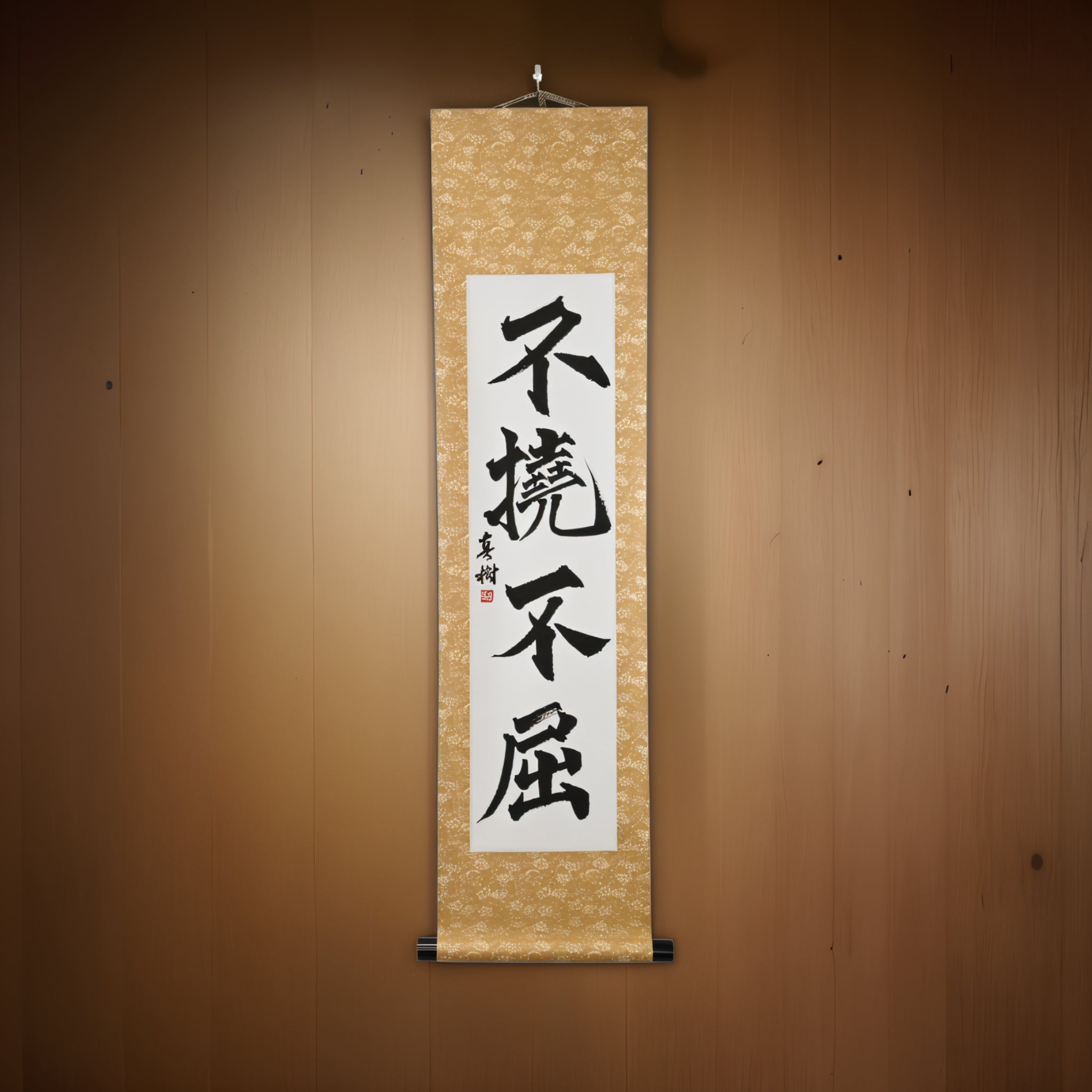 Unbreakable Will — 不撓不屈 (Futō Fukutsu) by Maki