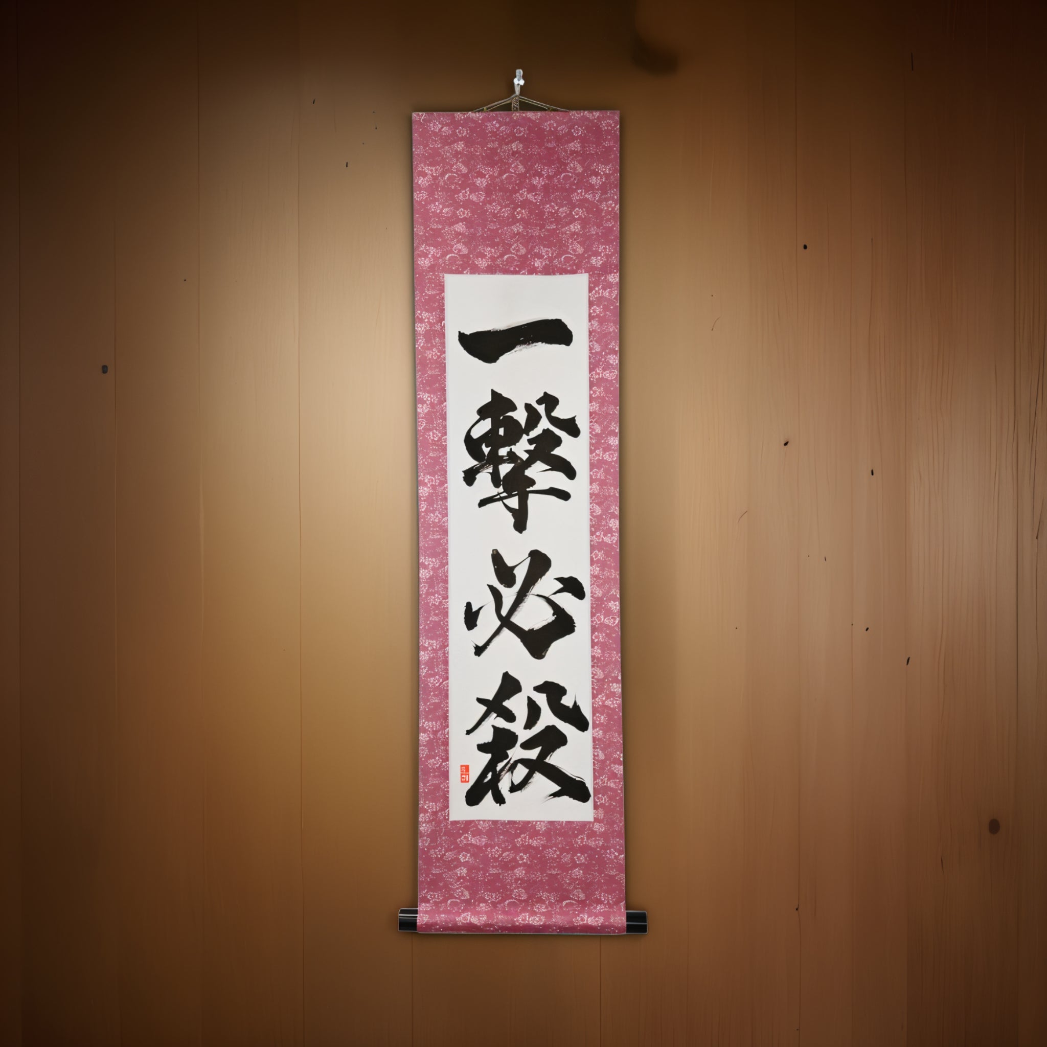 One Strike, Certain Victory — 一撃必殺 (Ichigeki Hissatsu) by Kumagon