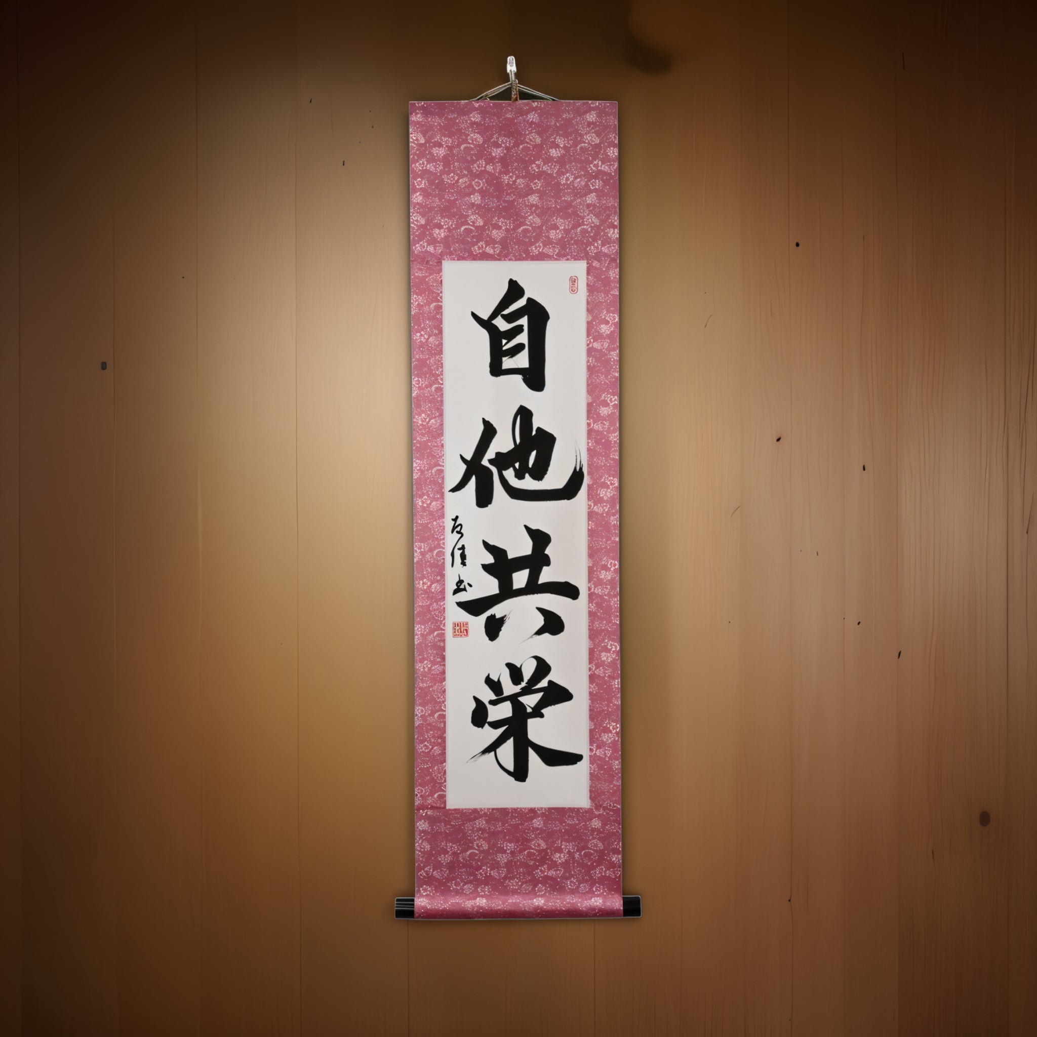 Mutual Welfare and Benefit in Judo — 自他共栄 (Jita-Kyōei)