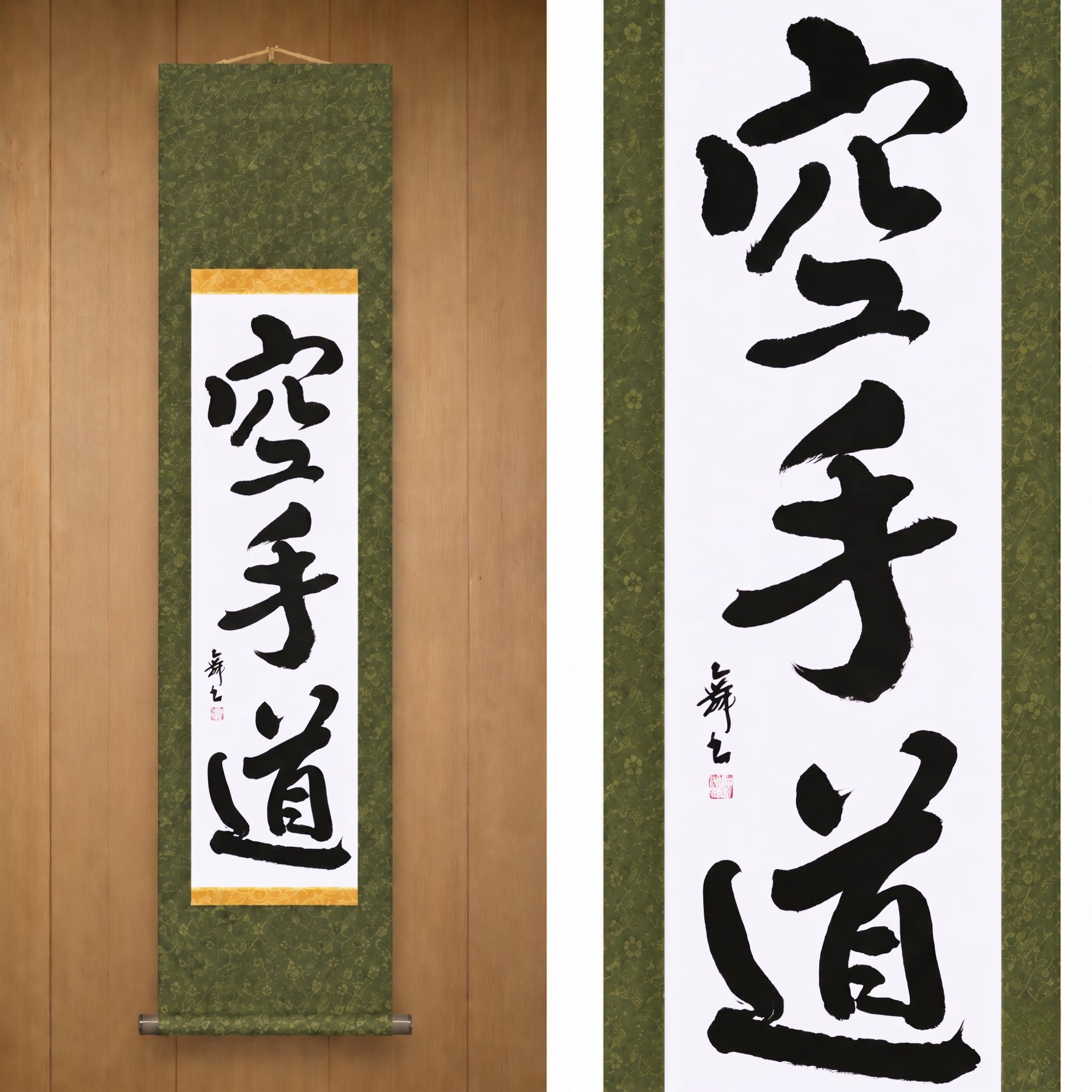 L'Esprit du Karaté — 空手道 (Karate-do) par Mai 