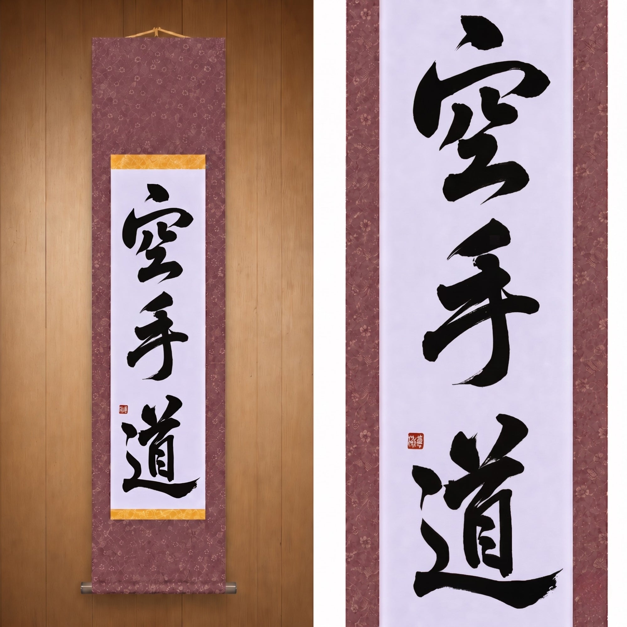 L'Esprit du Karaté — 空手道 (Karate-do) par Maki 