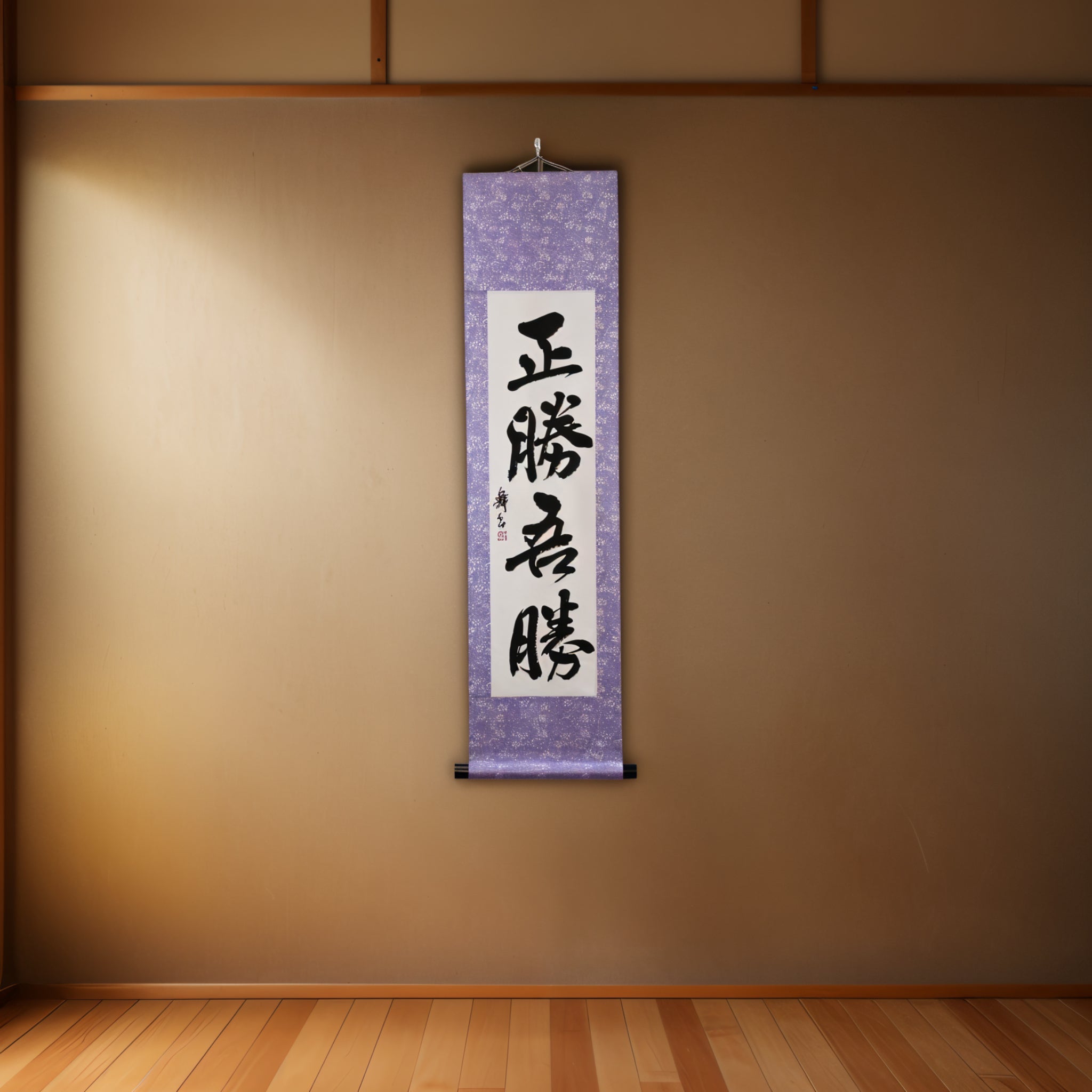 True Victory Lies in How You Win — 正勝吾勝 (Masakatsu Agatsu)
