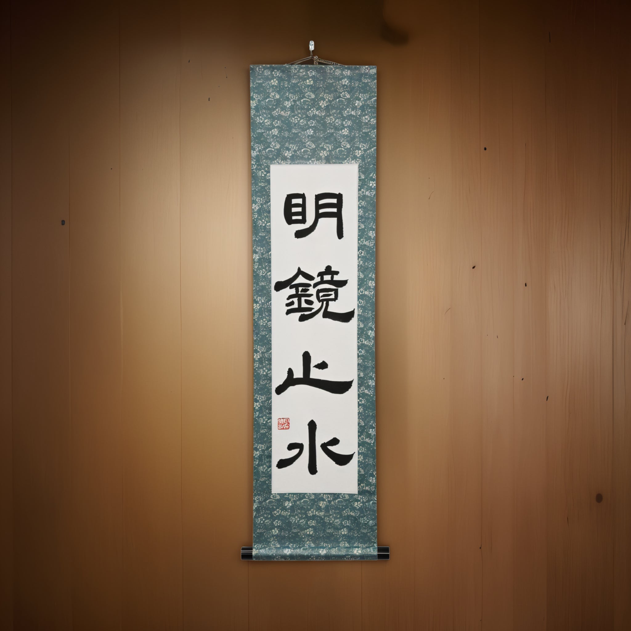 Stillness and Clarity of Mind — 明鏡止水 (Meikyō Shisui) by Maki