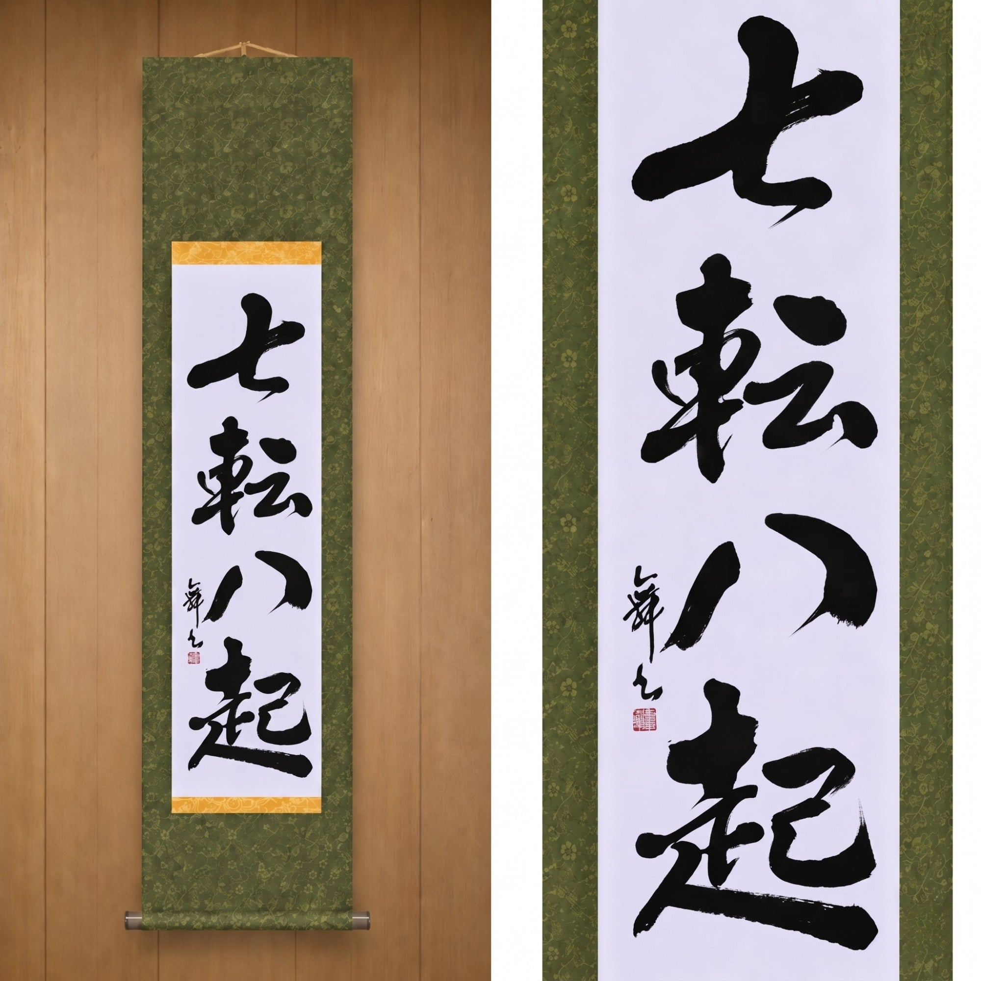 Fall Seven, Rise Eight — 七転八起 (Shichiten Hakki) par Mai 