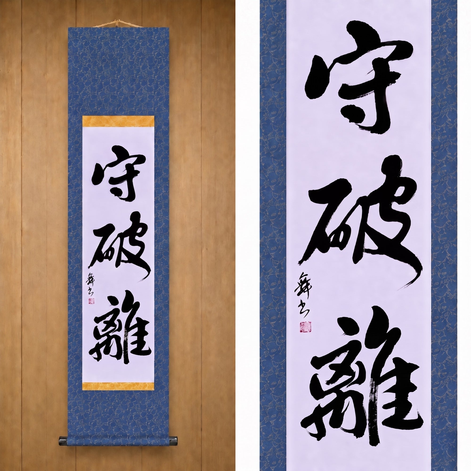 La Voie de la Maîtrise dans les Arts Martiaux — 守破離 (Shuhari) par Mai 