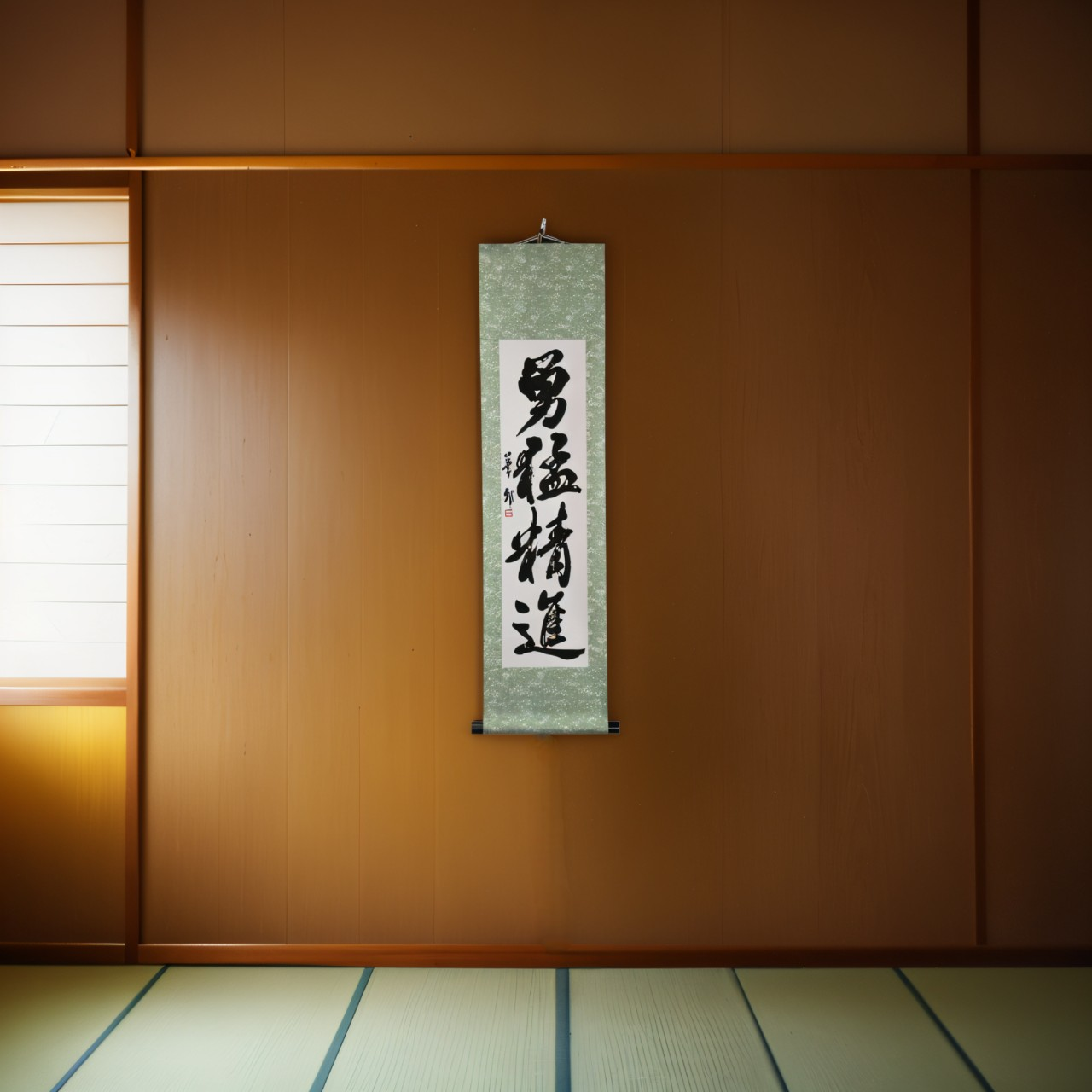 Courage and Discipline in Action — 勇猛精進 (Yūmō Shōjin) by Kakyu