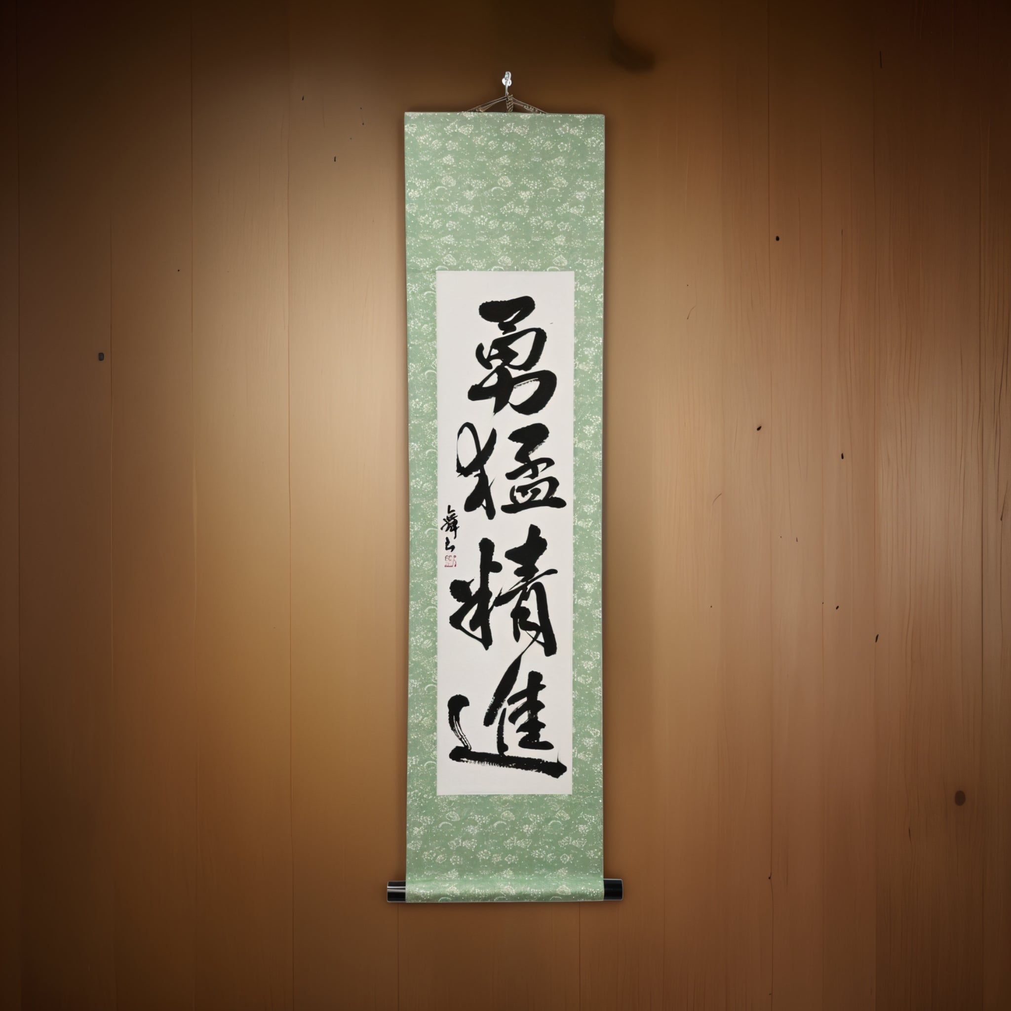 Courage and Discipline in Action — 勇猛精進 (Yūmō Shōjin)